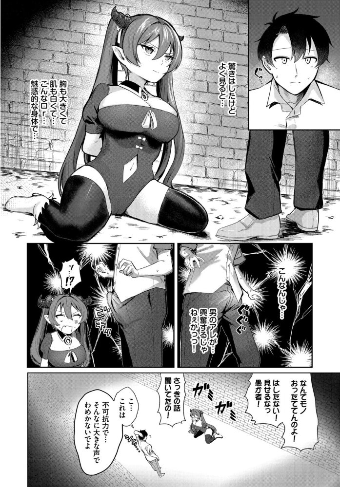 エロ漫画：淫蕩ファンタジア【電子オリジナルコミックス】【FANZA限定版】 【45kg コミックバベル編集部】 サンプル画像