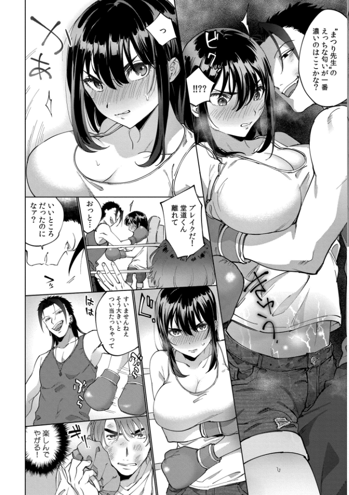 エロ漫画:まつりさんを酔いつぶしたい 【中込 COMIC快艶編集部】 サンプル画像