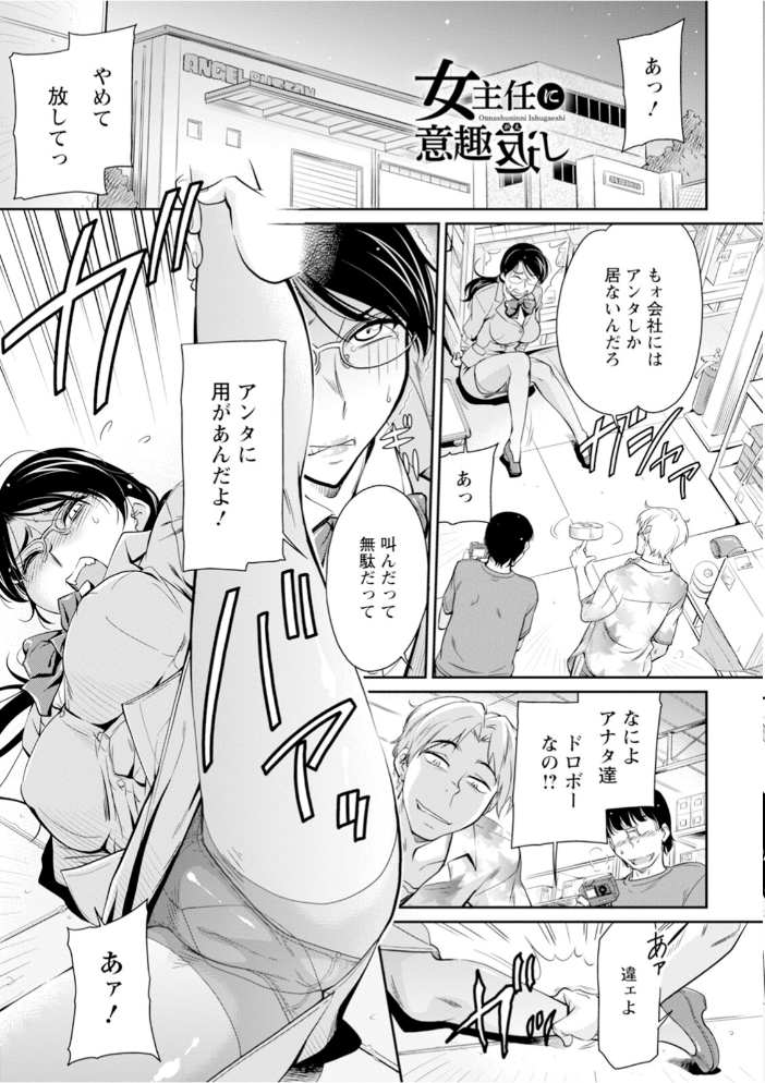 エロ漫画:エンジェルクラブMEGA Vol.128 【エンジェルクラブMEGA編集部】 サンプル画像
