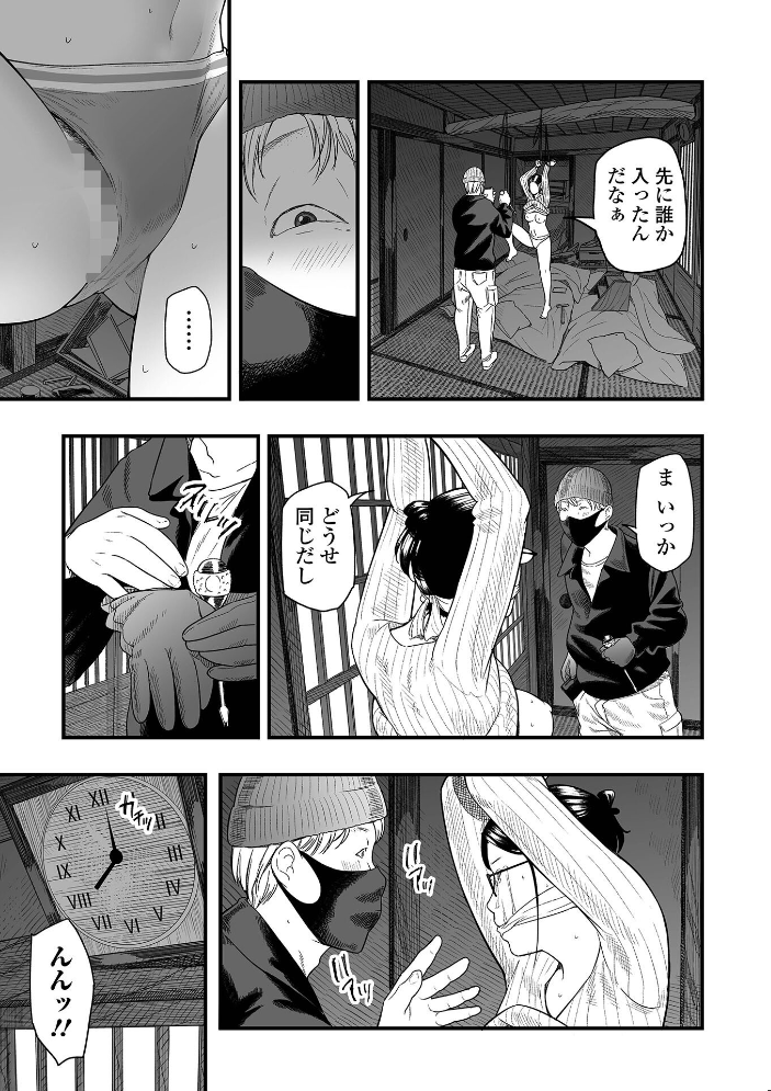 エロ漫画:エロスの欺瞞【通常版】 【鉛棒なよなよ 一水社編集部】 サンプル画像