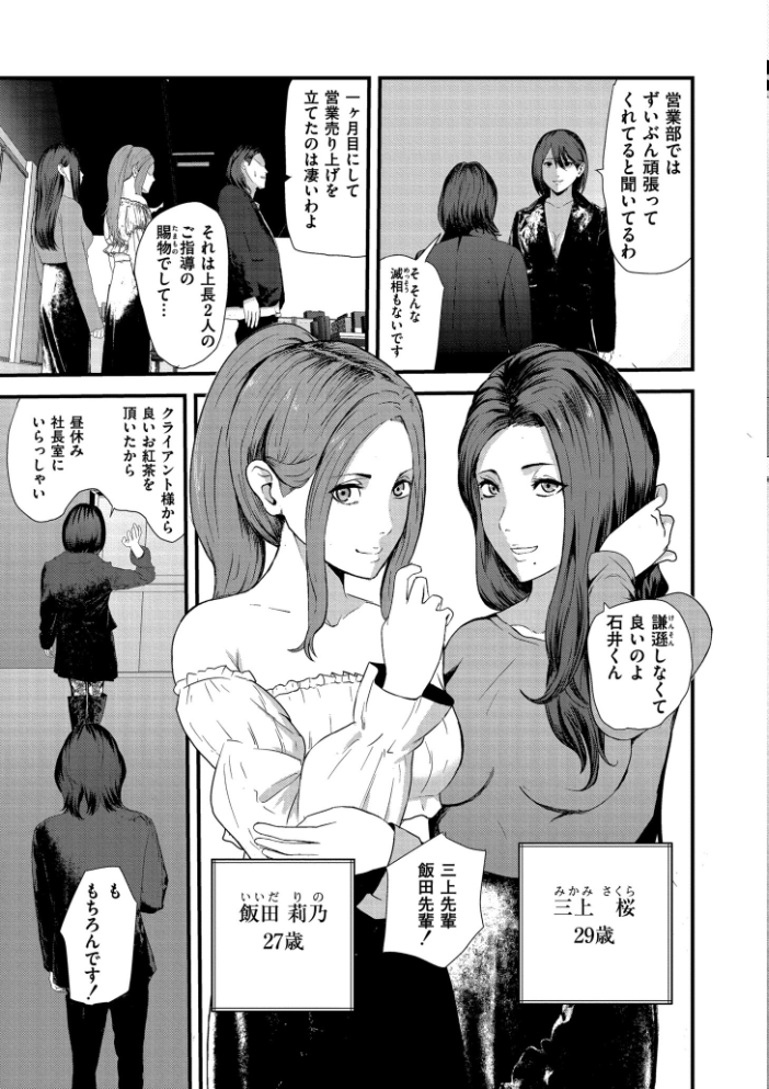 エロ漫画：マゾの嗜み、教えてあげる。 【八メガ COMIC快艶編集部】 サンプル画像