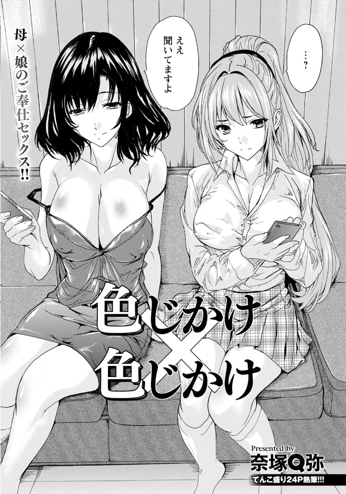 エロ漫画：ANGEL倶楽部 2025年2月号 【ANGEL倶楽部編集部】 サンプル画像