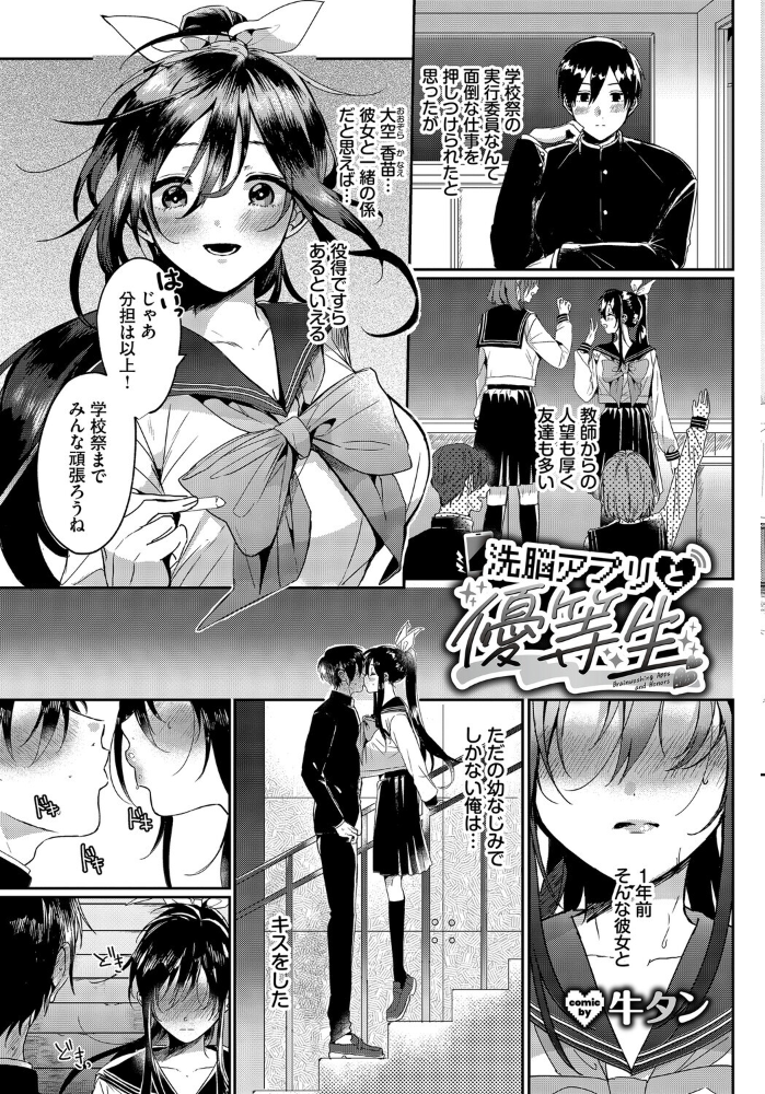 エロ漫画：COMIC BAVEL SPECIAL COLLECTION（コミックバベル スペシャルコレクション）VOL75 【そら豆さん 花兄けい 櫻井マキ 牛タン コミックバベル編集部 オジョウ】 サンプル画像