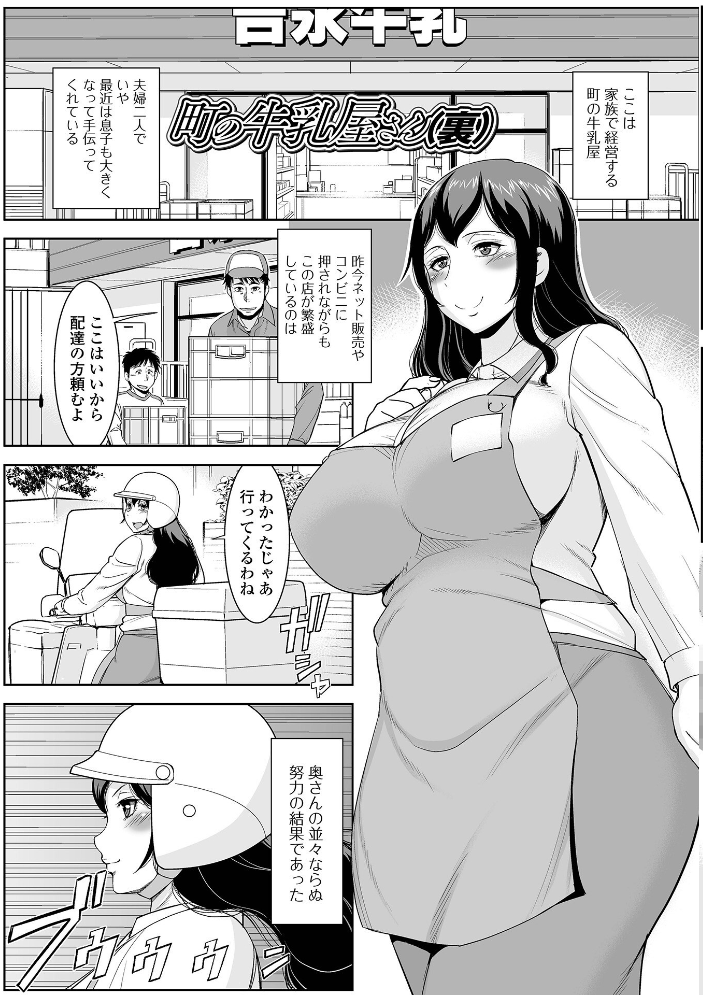 エロ漫画:奥様の戯れはいつでも… 【ムラさん】 サンプル画像