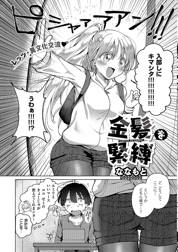 エロ漫画：COMIC E×E 55【FANZA限定特典付き】 【みな本 ひなづか凉 あきのそら ナックルカーブ しのづかあつと 稍日向 睦茸 山崎かずま 久川ちん 復八磨直兎 へんりいだ 種梨みや 羅ぶい gonza 牡丹もちと 朔月 雪國 かむC DYTM IAPOC ここのえ蓬 たかよみ ななもと 腿之助兵衛 KS 潮汐きよし うこ めめゆ 館山けーた ぷえぶろ 乃莉助 こんてつ ちぃずオレ あも】 サンプル画像