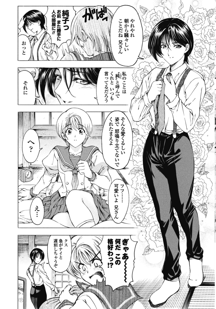 エロ漫画：COMICペンギンクラブ 2025年10月号【デジタル版】 【Yan-Yam 本田直樹 Cuvie 一本杭 五十嵐唱乃 上乃龍也 甲斐ひろゆき あさぎ龍 瀬奈陽太郎 志乃武丹英 チバトシロウ タケイツカサ 大秦国王安敦 胡桃屋ましみん 尾野けぬじ 時浜次郎 左倉かなを 村民c】 サンプル画像