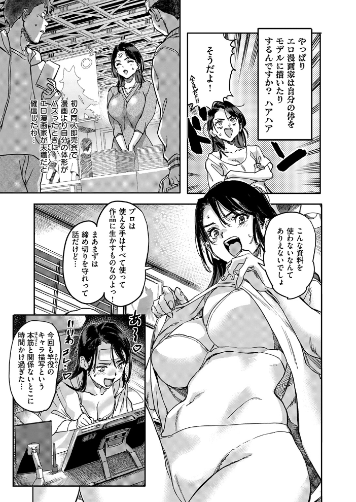 エロ漫画:COMIC失楽天 2026年03月号 【吉本 さめだ小判 utu しっとりボウズ 室永叉焼 X36丸ボックス を図さとる ereere 白米 もみ山もみお 蛸泰じん】 サンプル画像