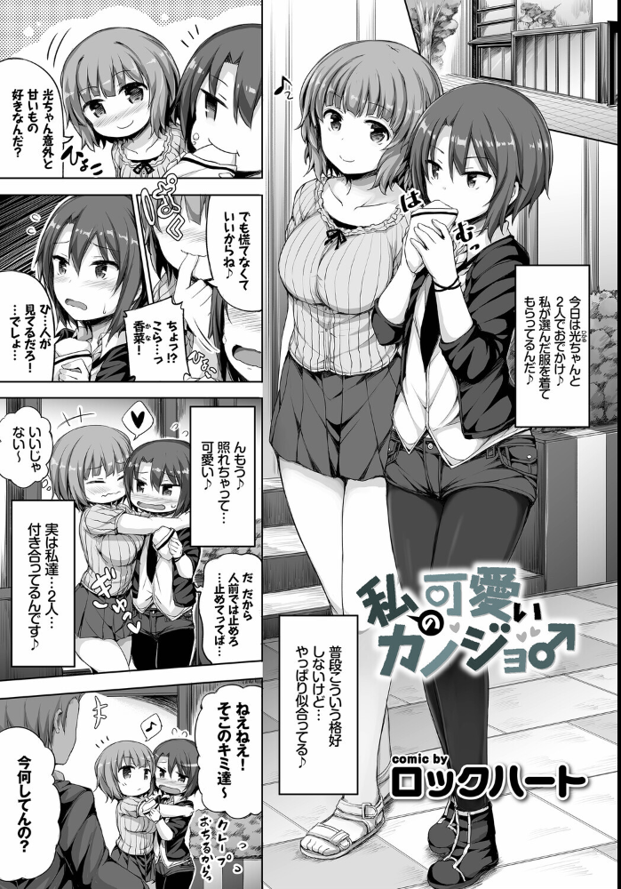 エロ漫画：フェチズム VOL.37〜女装編〜 【アサヮ こしの ヤマダユウヤ あや鳥 めの子 ロックハート コミックバベル編集部】 サンプル画像