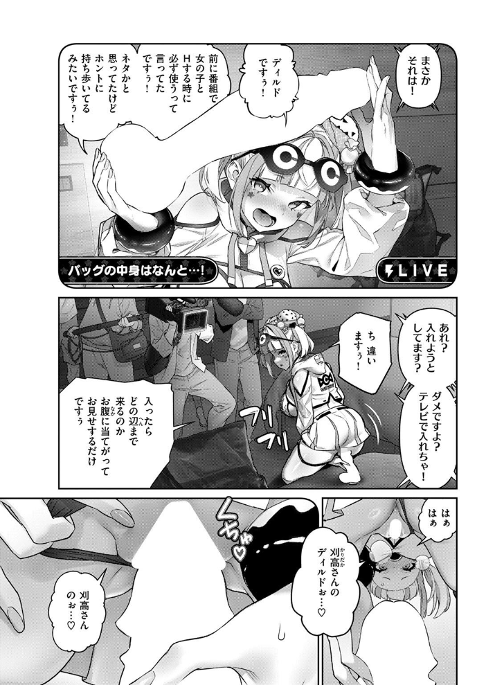 エロ漫画：COMIC ゼロス ＃125 【石恵 どろずみ AlanSmithee へのえの 蘭田夢 尾白白尾 punk 河中島】 サンプル画像