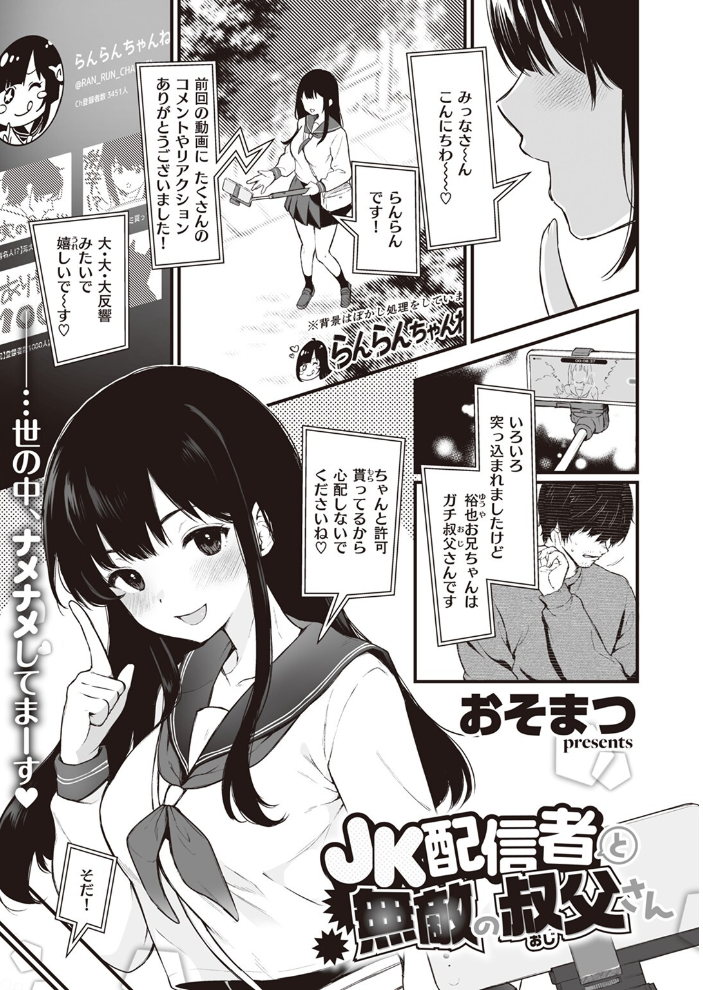 エロ漫画:COMIC ゼロス #107 【胃之上奇嘉郎 まめでんきゅう さ抜き おそまつ ます 吉本 えこひいき へぅろー 行けたら行く】 サンプル画像