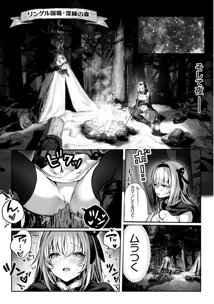 エロ漫画：性なる賢者でごめんなさい◆ 第1章ガマンしないとダメなのに 【パイレーツキャット】 サンプル画像