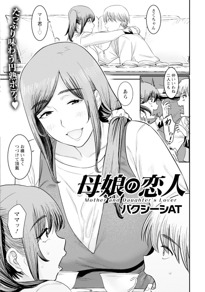 エロ漫画:ANGEL倶楽部 2025年11月号 【ANGEL倶楽部編集部】 サンプル画像