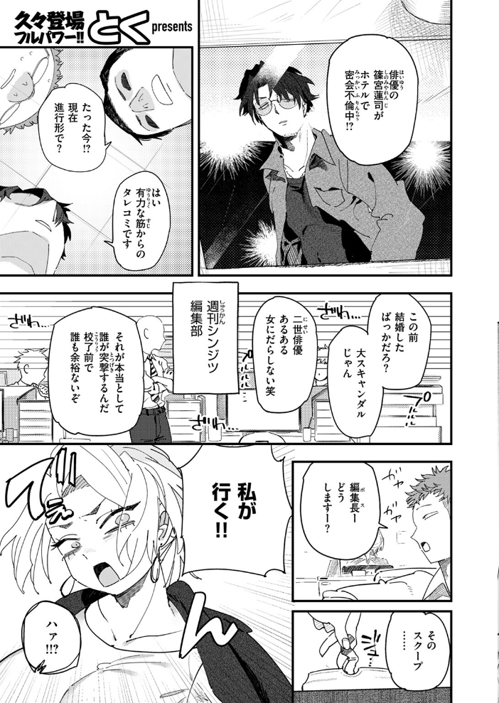 エロ漫画：COMIC ゼロス ＃122 【胃之上奇嘉郎 じゅらい で子 とく ぐれます れつりこ大盛り 山崎舌】 サンプル画像