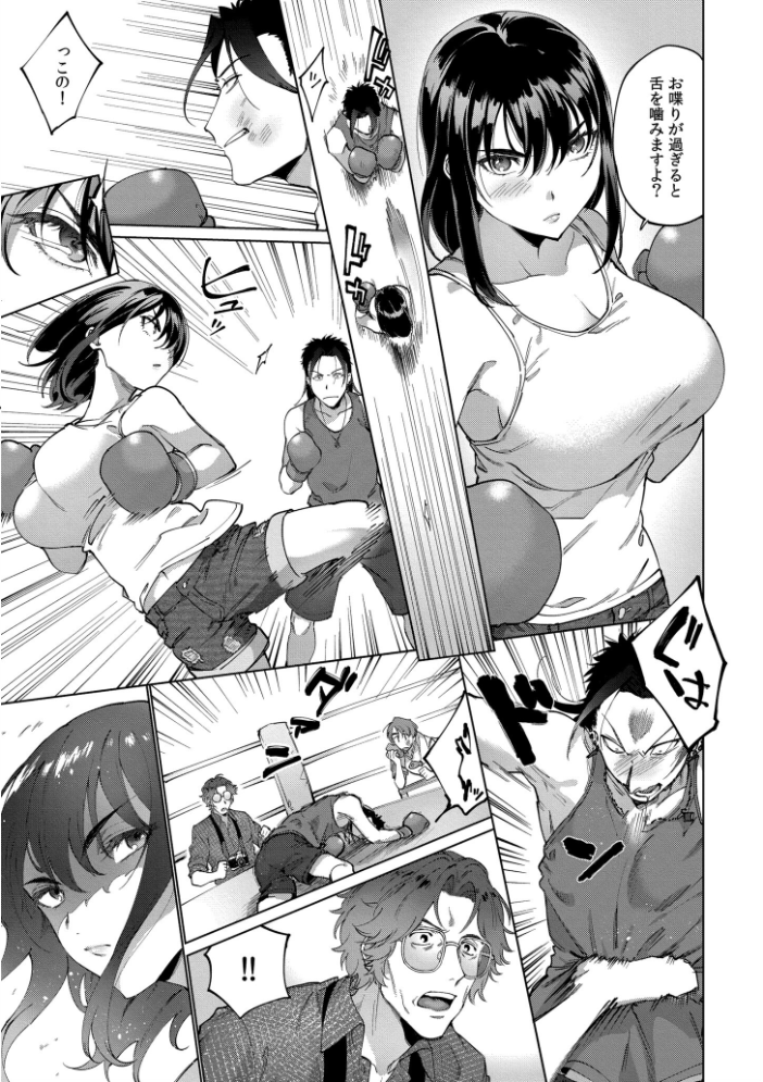 エロ漫画:まつりさんを酔いつぶしたい 【中込 COMIC快艶編集部】 サンプル画像