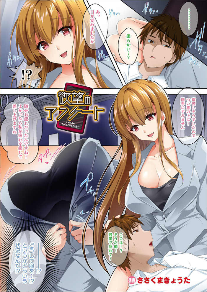 エロ漫画:別冊コミックアンリアル カラーコミックコレクション10 ワイド 【綾瀬水音 三色網戸。 森あいり 飴屋きりか Xe 左藤空気 りんご水 うまくち醤油 鉄山かや ささくまきょうた ディメトロ ぎヴちょこ だにまる なまつい 鱈 35まち うさおとめ 無限の須田時計 絵羽 ぜいよん 良ちゃん 新妻ぽてぷ 夜田ねよ kyky こむぎ ささのねこ】 サンプル画像
