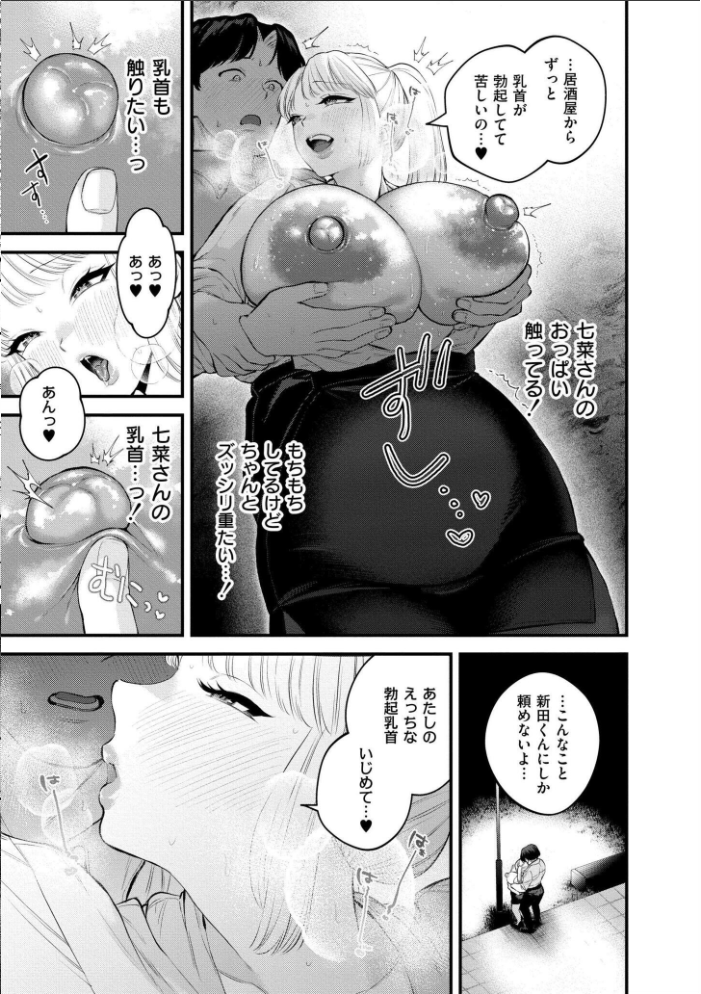 エロ漫画:蜜濁 【タカハシルクナ COMIC快艶編集部】 サンプル画像