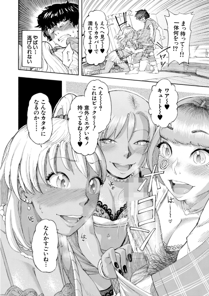 エロ漫画:ハロー!ハーレム【1話試し読み付き】 【ディングル MUJIN編集部】 サンプル画像