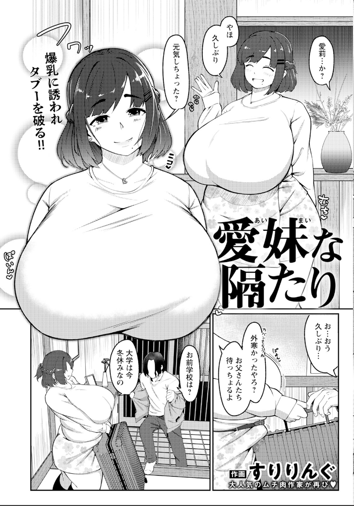 エロ漫画：ANGEL倶楽部 2025年2月号 【ANGEL倶楽部編集部】 サンプル画像