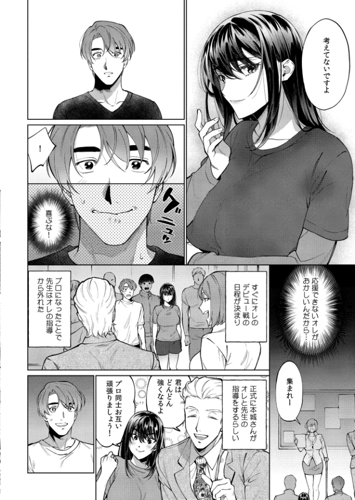 エロ漫画:まつりさんを酔いつぶしたその後で…… 【中込 COMIC快艶編集部】 サンプル画像