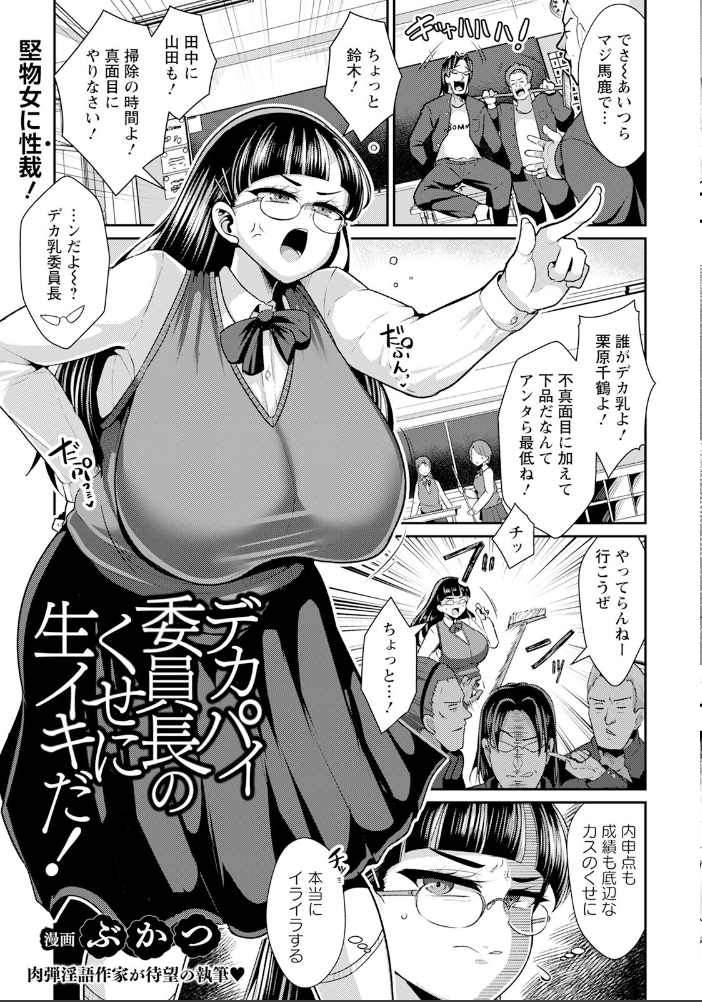 エロ漫画:ANGEL倶楽部 2025年6月号 【ANGEL倶楽部編集部】 サンプル画像