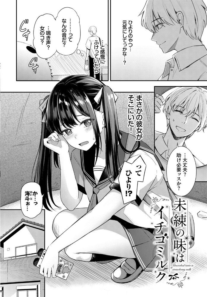 エロ漫画:COMIC BAVEL SPECIAL COLLECTION(コミックバベル スペシャルコレクション)VOL73 【朝峰テル 煤雲なぎ むしパン 紺菓 コミックバベル編集部 遠野えすけ】 サンプル画像