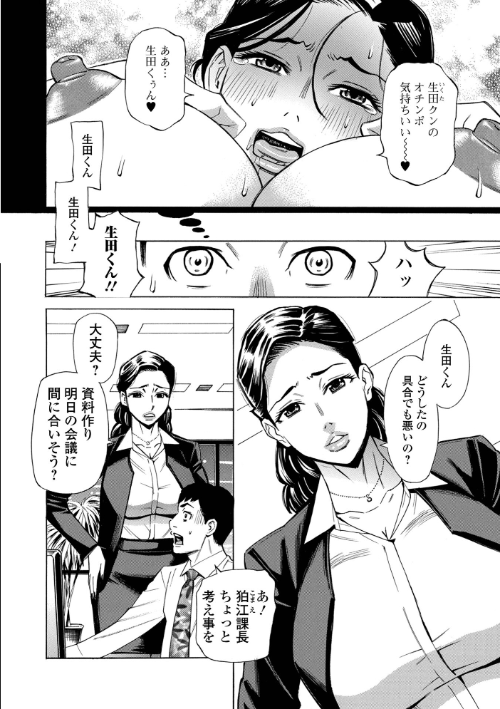 エロ漫画：お、奥さん！もうガマン出来ません！！ 【牧部かたる 一水社編集部】 サンプル画像