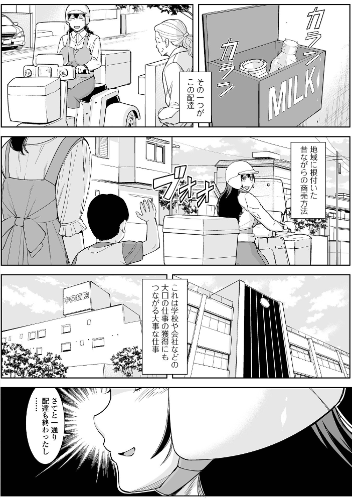 エロ漫画:奥様の戯れはいつでも… 【ムラさん】 サンプル画像