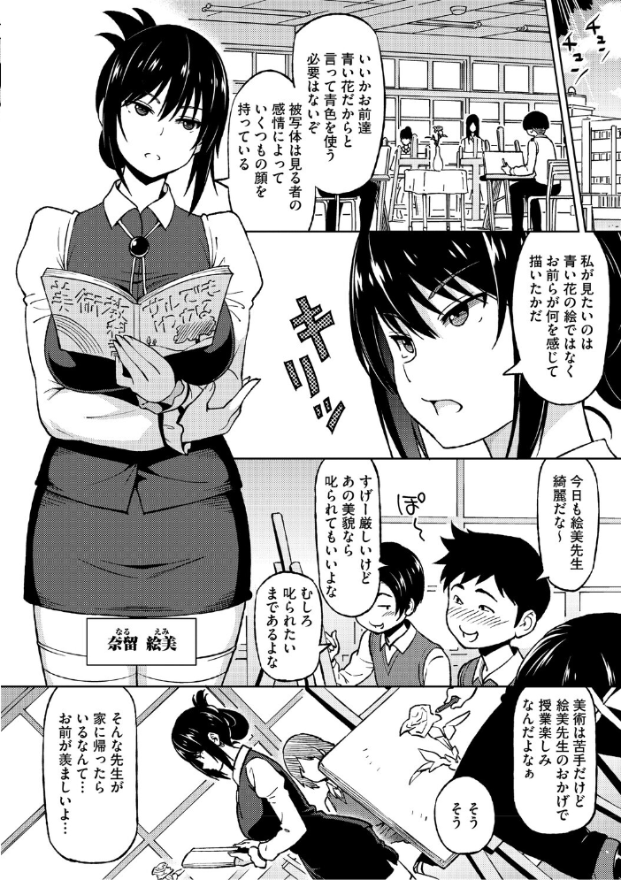 エロ漫画:ねとられ ズリネタ娘 【蛹虎次郎】 サンプル画像