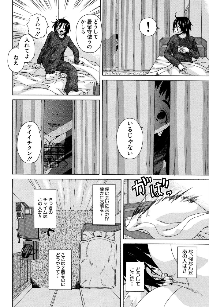 エロ漫画:姉の秘密と僕の自殺【1話立ち読み付き】 【楓牙 MUJIN編集部】 サンプル画像