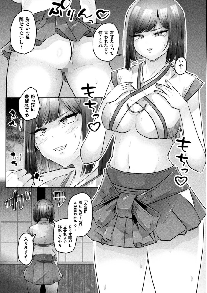 エロ漫画：別冊コミックアンリアル 因習村でイキ狂う雌達 デジタル版Vol.1 【ONEDOO ソメジマ 熊尾もふもふ 天乃輝 大和一刀斎】 サンプル画像