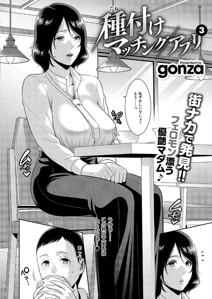 エロ漫画：COMIC E×E 55【FANZA限定特典付き】 【みな本 ひなづか凉 あきのそら ナックルカーブ しのづかあつと 稍日向 睦茸 山崎かずま 久川ちん 復八磨直兎 へんりいだ 種梨みや 羅ぶい gonza 牡丹もちと 朔月 雪國 かむC DYTM IAPOC ここのえ蓬 たかよみ ななもと 腿之助兵衛 KS 潮汐きよし うこ めめゆ 館山けーた ぷえぶろ 乃莉助 こんてつ ちぃずオレ あも】 サンプル画像