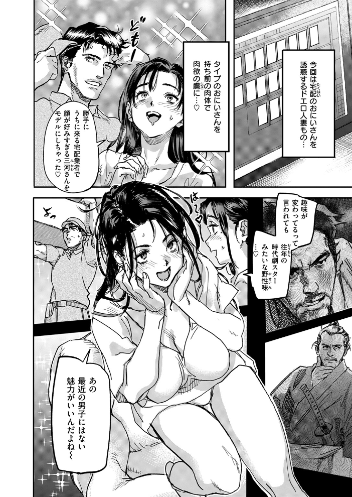 エロ漫画:COMIC失楽天 2026年03月号 【吉本 さめだ小判 utu しっとりボウズ 室永叉焼 X36丸ボックス を図さとる ereere 白米 もみ山もみお 蛸泰じん】 サンプル画像