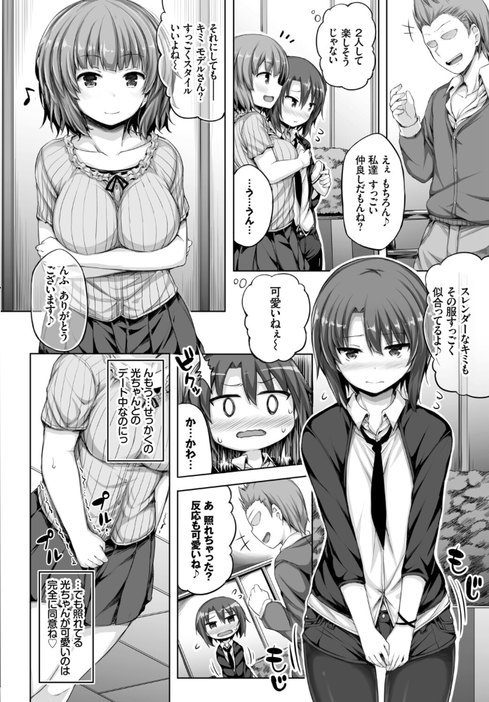 エロ漫画：フェチズム VOL.37〜女装編〜 【アサヮ こしの ヤマダユウヤ あや鳥 めの子 ロックハート コミックバベル編集部】 サンプル画像