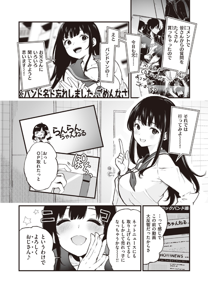 エロ漫画:COMIC ゼロス #107 【胃之上奇嘉郎 まめでんきゅう さ抜き おそまつ ます 吉本 えこひいき へぅろー 行けたら行く】 サンプル画像