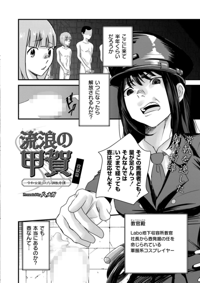 エロ漫画:コミックカイエン(快艶) VOL.16 【宮元一佐 あんのみけ てぃーろんたろん もぐちょび あましょく こやまいち おたき すかいれーだー 内藤キララ 水面ルリ きりなま COMIC快艶編集部 海野りょう 幾枝風児 南雲龍一 八メガ 芦田EX 木戸番】 サンプル画像