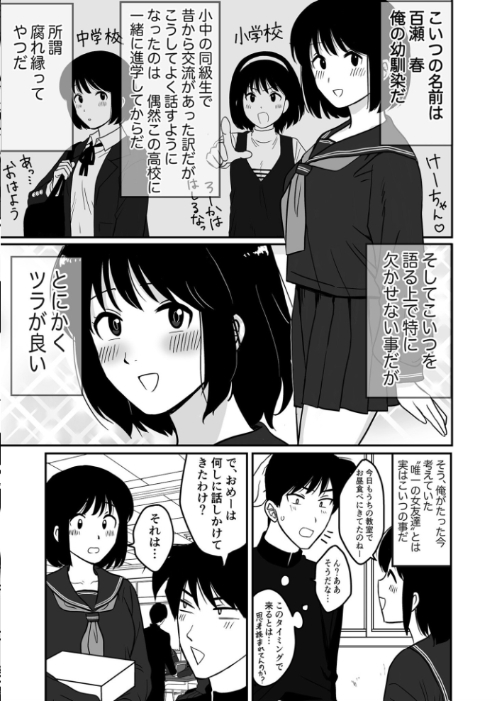エロ漫画:COMIC SPLINE(3) -ALLイチャらぶパック!!-【18禁】 【草葉える 豚キムチ SWZW みそおでん ナスムスビム 煎餅 にょたヨフ 芦名めろう くまっこ 森乃こあら 軍艦あまえび 即丸 九條シマ】 サンプル画像