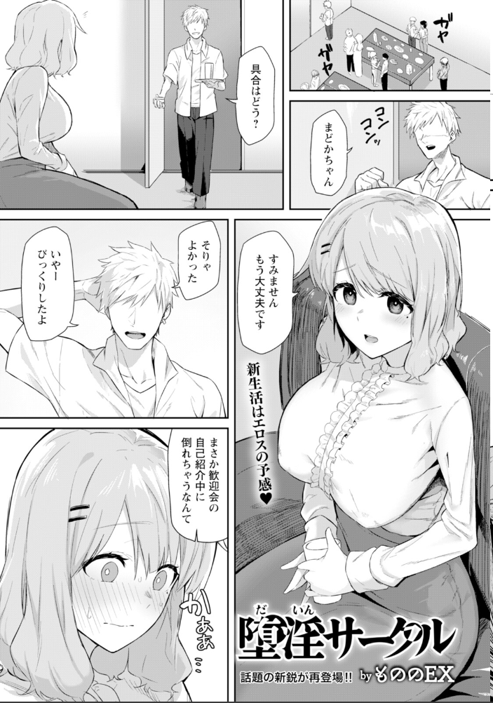 エロ漫画:ANGEL倶楽部 2025年11月号 【ANGEL倶楽部編集部】 サンプル画像