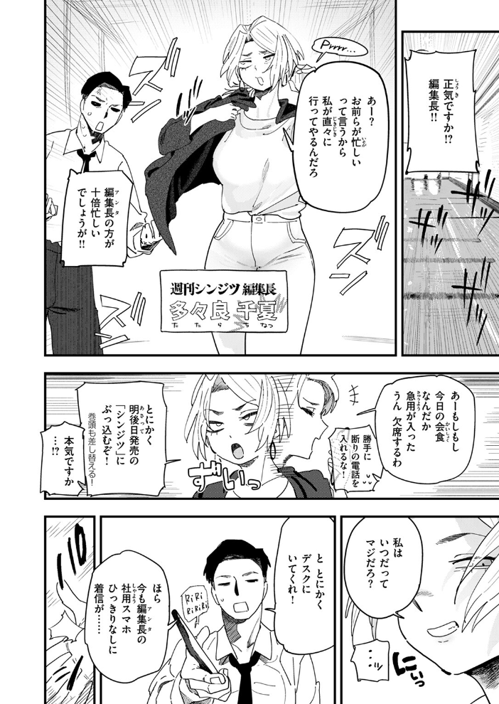 エロ漫画：COMIC ゼロス ＃122 【胃之上奇嘉郎 じゅらい で子 とく ぐれます れつりこ大盛り 山崎舌】 サンプル画像