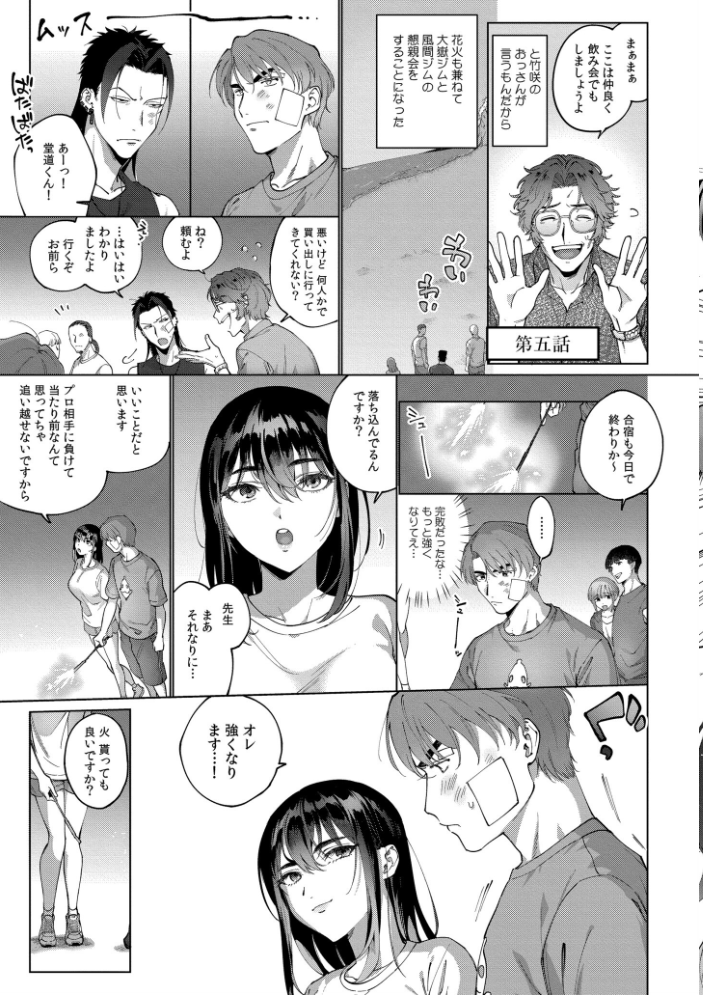エロ漫画:まつりさんを酔いつぶしたい 【中込 COMIC快艶編集部】 サンプル画像
