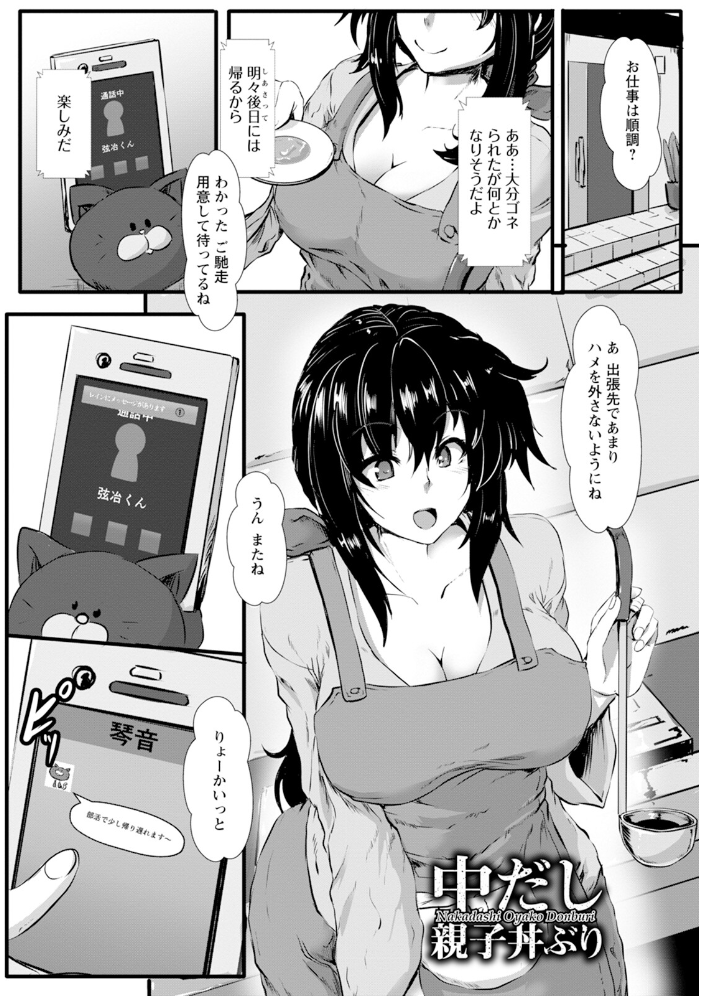 エロ漫画:エンジェルクラブMEGA Vol.128 【エンジェルクラブMEGA編集部】 サンプル画像