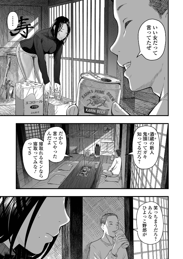 エロ漫画:エロスの欺瞞【通常版】 【鉛棒なよなよ 一水社編集部】 サンプル画像