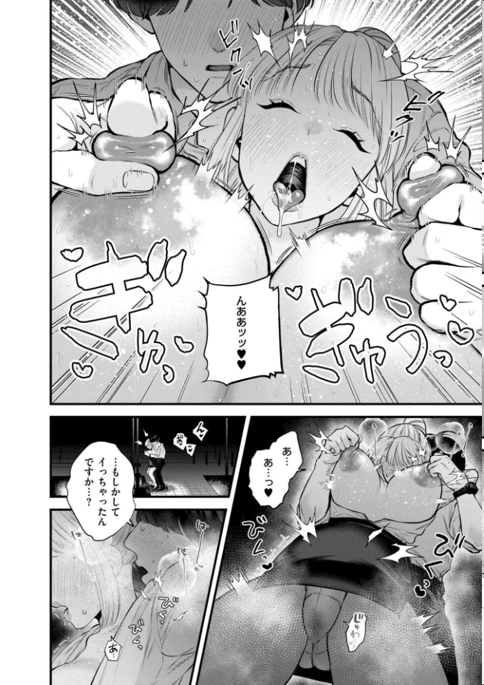 エロ漫画:蜜濁 【タカハシルクナ COMIC快艶編集部】 サンプル画像