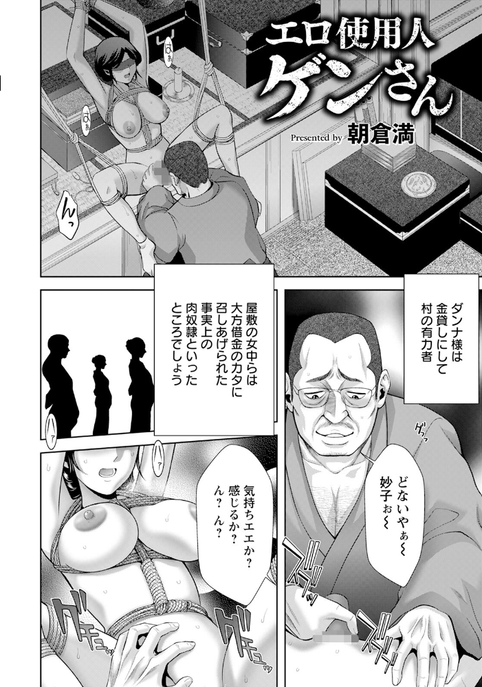 エロ漫画：ANGEL倶楽部 2025年2月号 【ANGEL倶楽部編集部】 サンプル画像