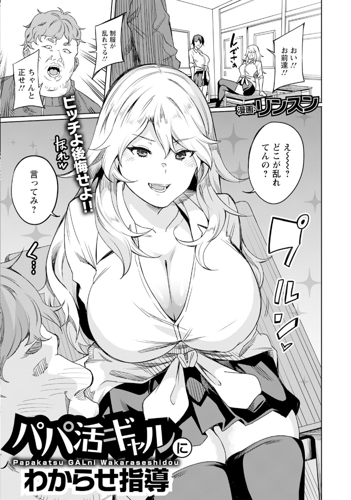 エロ漫画:ANGEL倶楽部 2025年6月号 【ANGEL倶楽部編集部】 サンプル画像