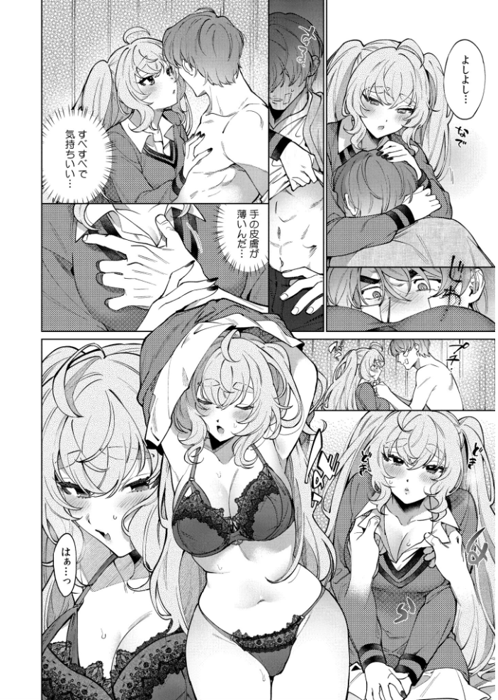 エロ漫画:まつりさんを酔いつぶしたその後で…… 【中込 COMIC快艶編集部】 サンプル画像