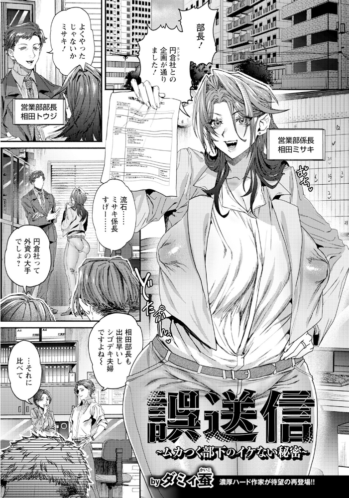 エロ漫画:ANGEL倶楽部 2025年8月号 【ANGEL倶楽部編集部】 サンプル画像