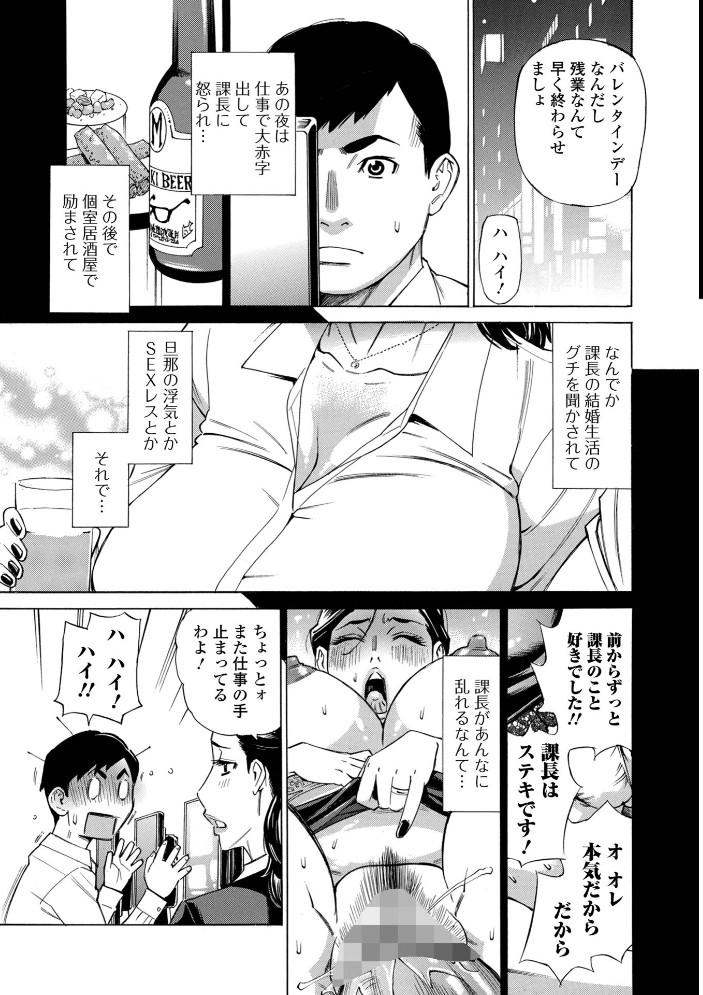 エロ漫画：お、奥さん！もうガマン出来ません！！ 【牧部かたる 一水社編集部】 サンプル画像