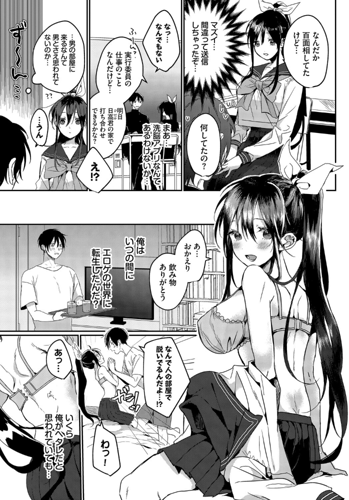 エロ漫画：COMIC BAVEL SPECIAL COLLECTION（コミックバベル スペシャルコレクション）VOL75 【そら豆さん 花兄けい 櫻井マキ 牛タン コミックバベル編集部 オジョウ】 サンプル画像