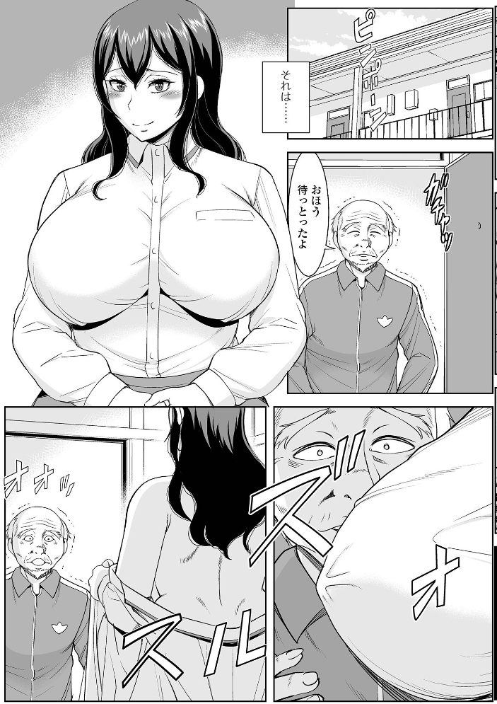 エロ漫画:奥様の戯れはいつでも… 【ムラさん】 サンプル画像
