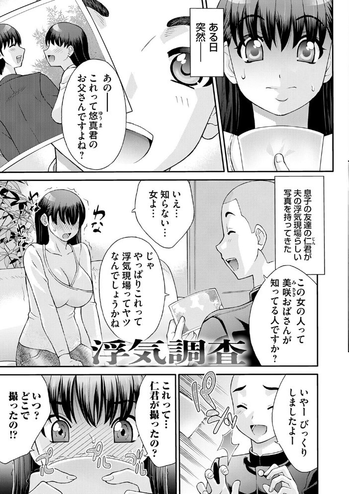 エロ漫画:変態のはじまり【デジタル特装版】 【タカエツ】 サンプル画像